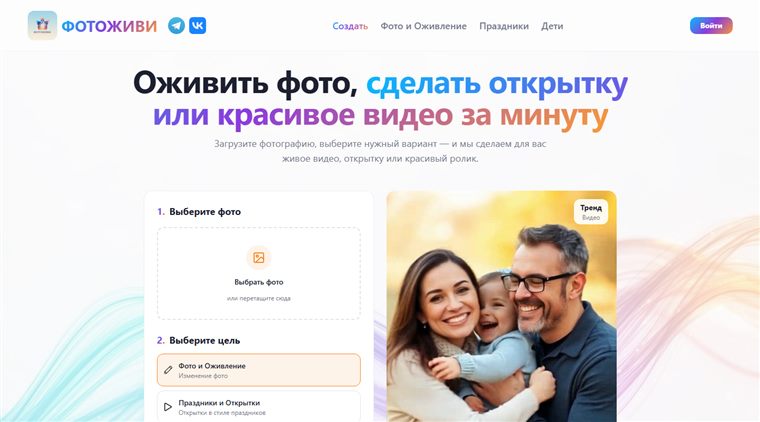 Сервис Фотоживи